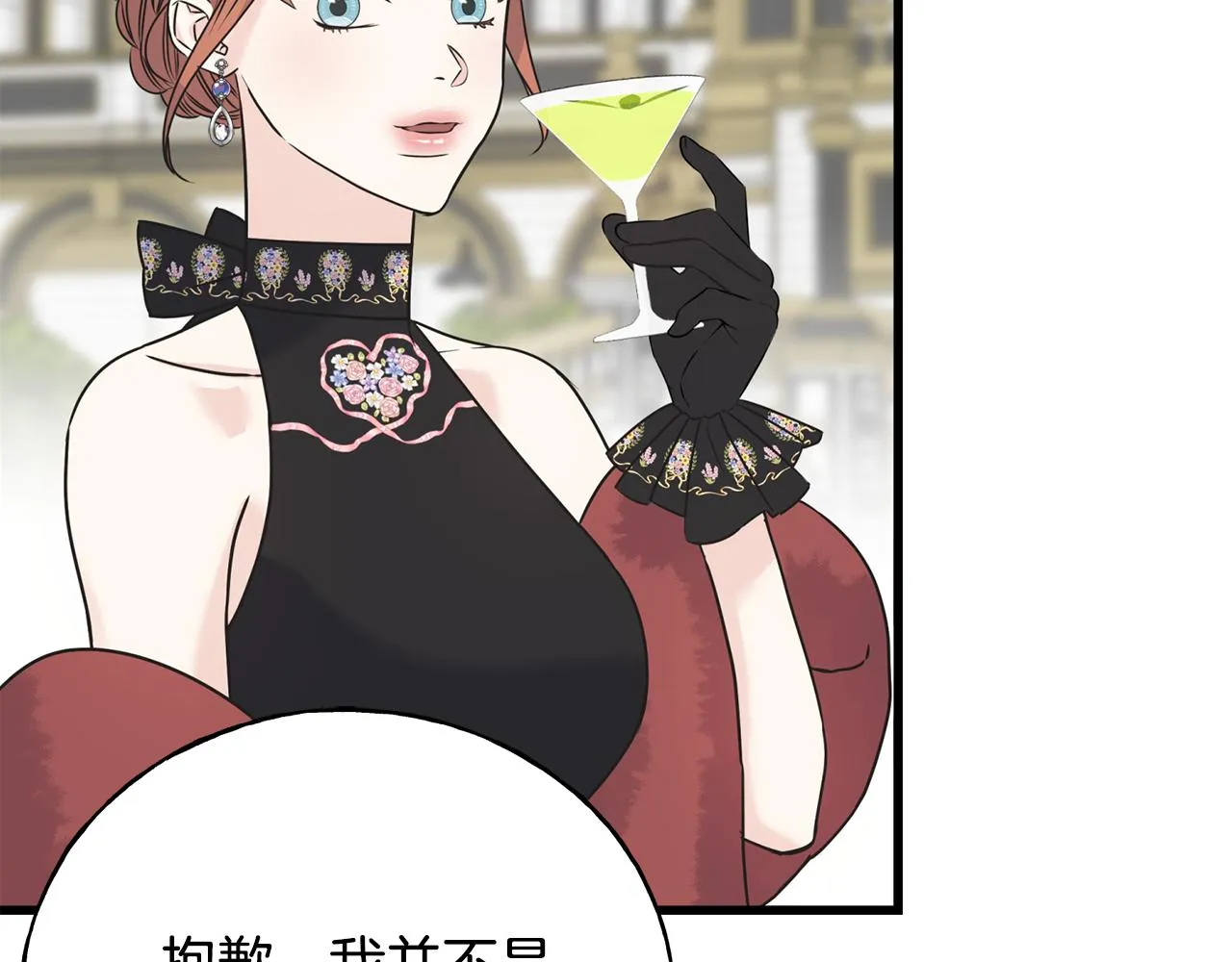第64话 信任危机 第126页