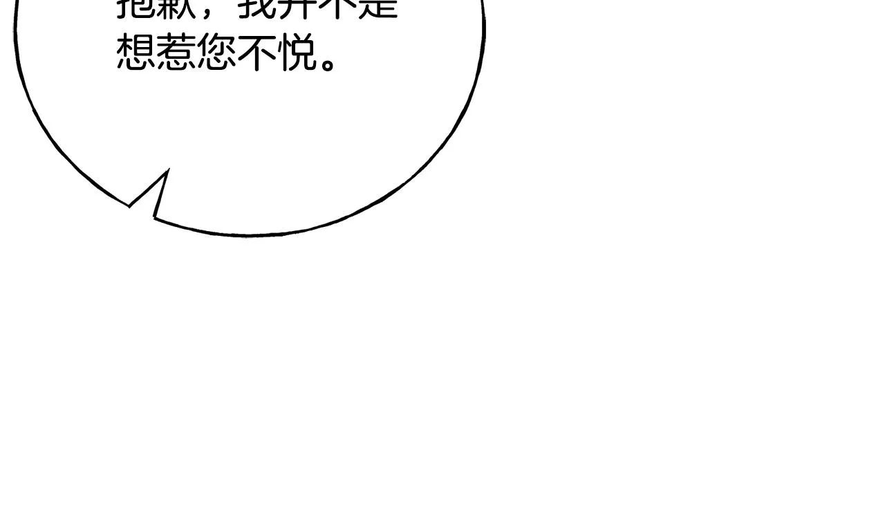第64话 信任危机 第127页