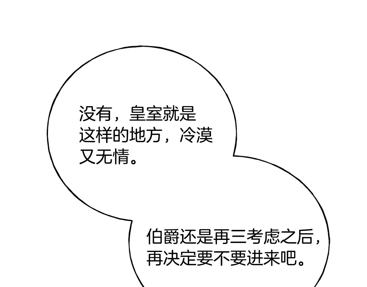 第64话 信任危机 第128页