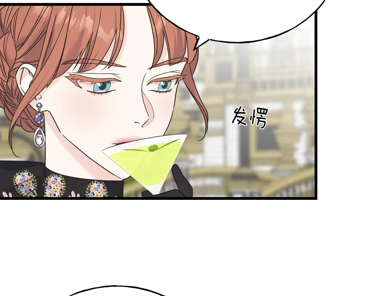 第64话 信任危机 第129页