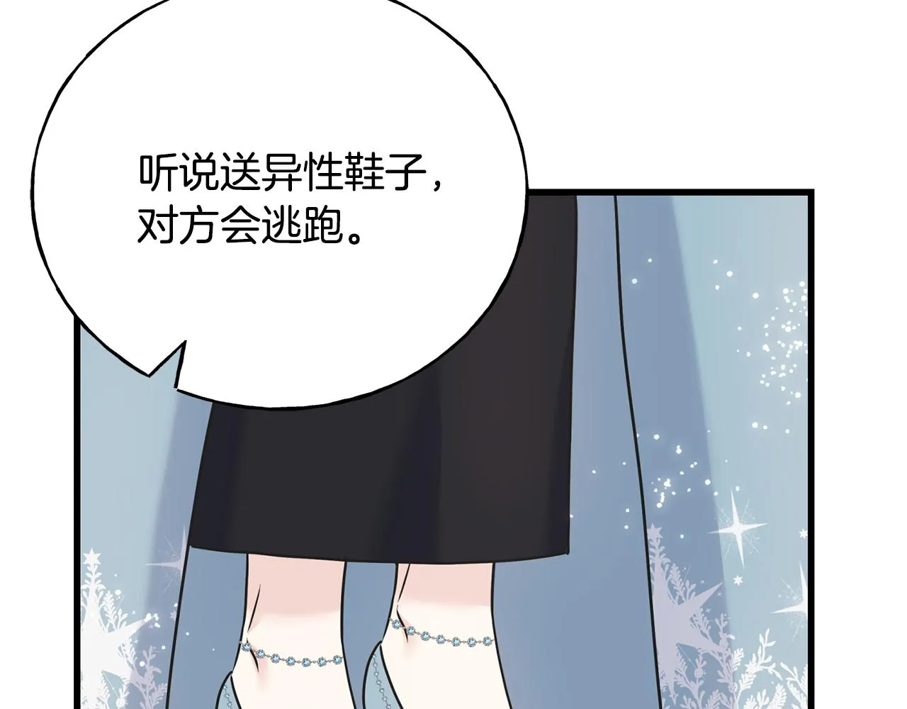 第64话 信任危机 第130页