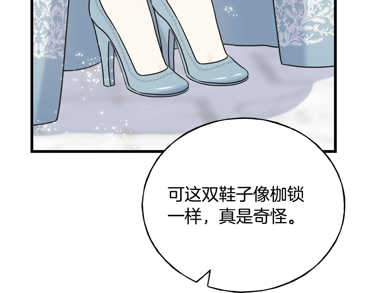 第64话 信任危机 第131页