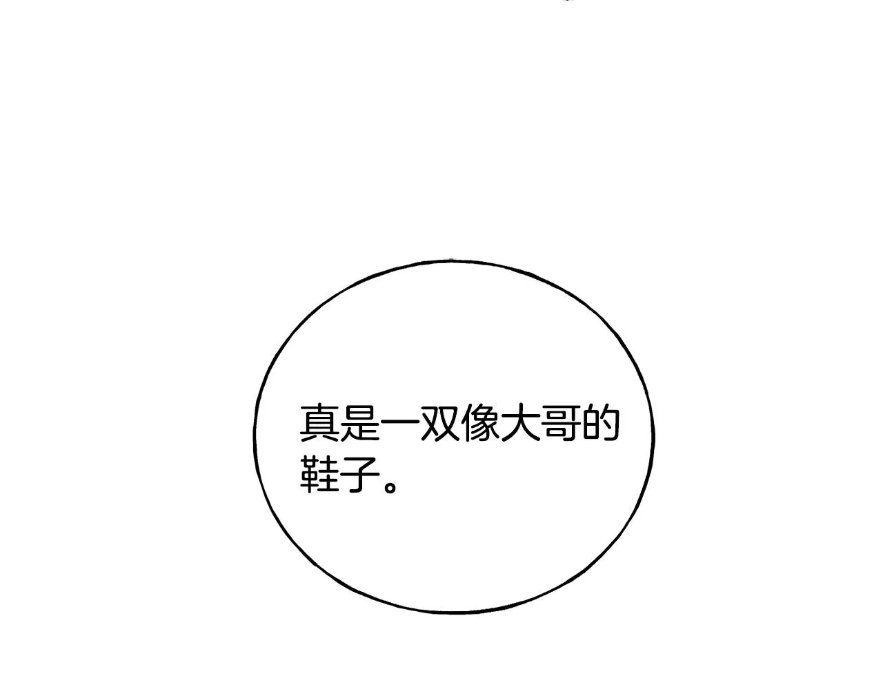 第64话 信任危机 第132页