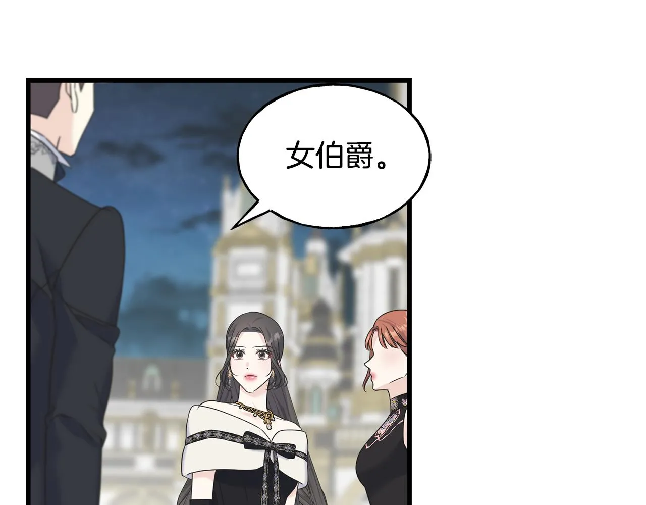 第64话 信任危机 第137页