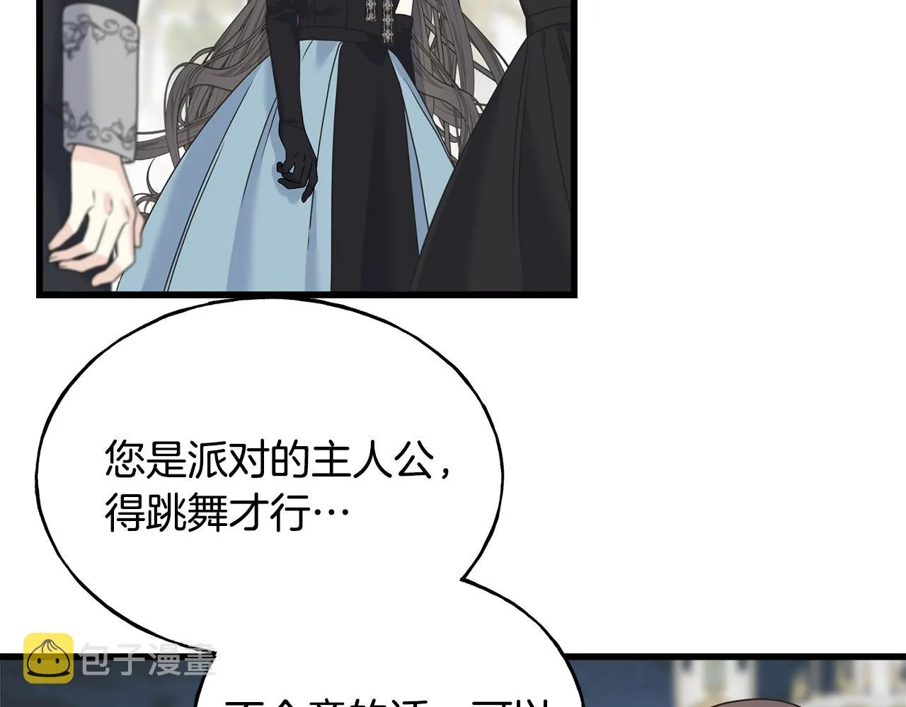 第64话 信任危机 第138页