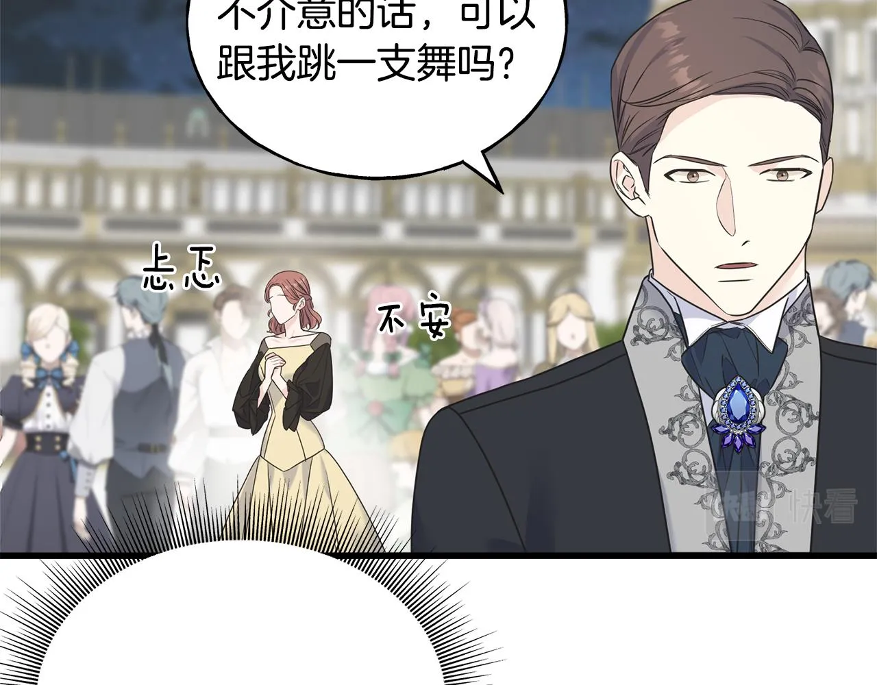 第64话 信任危机 第139页