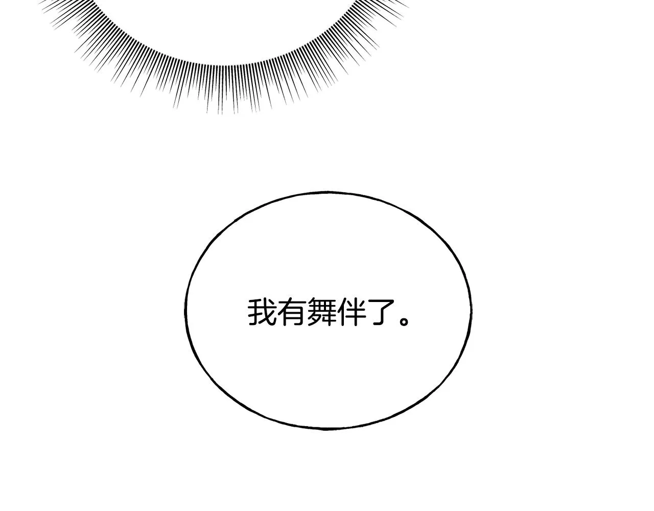 第64话 信任危机 第142页