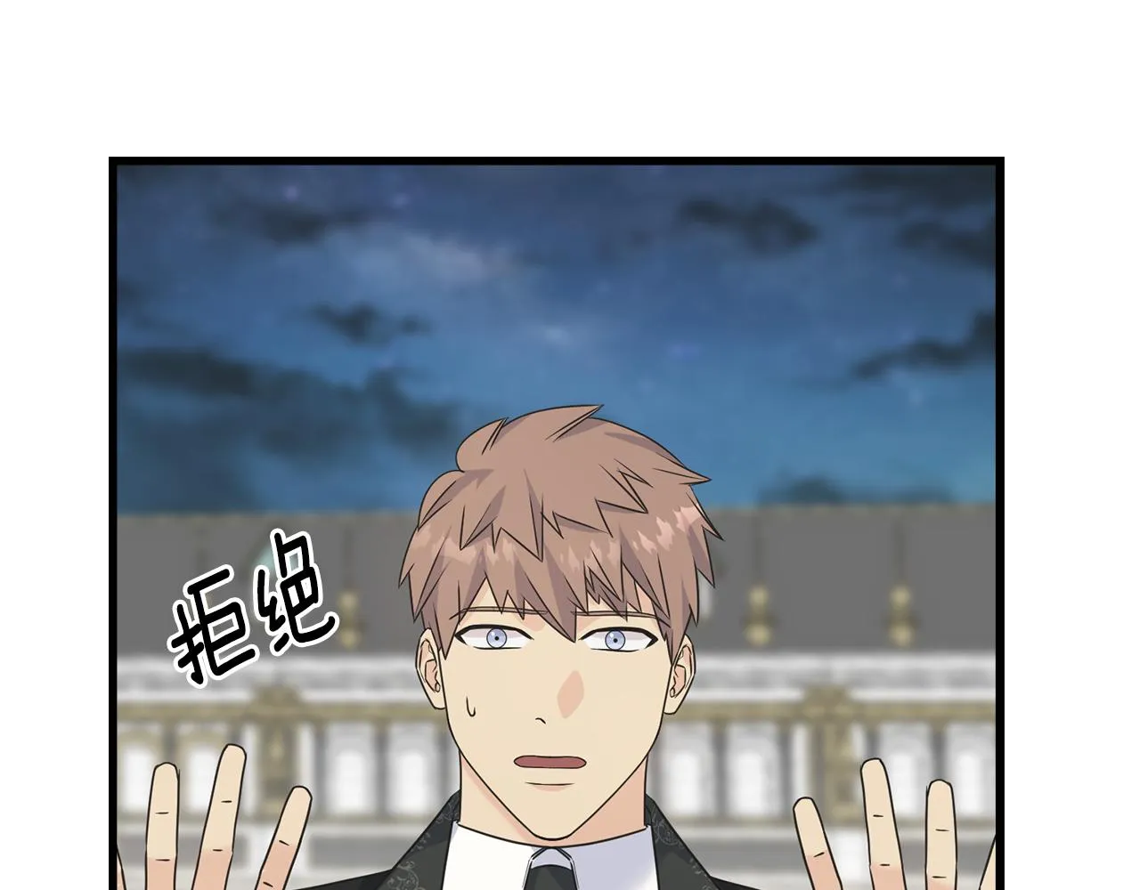 第64话 信任危机 第143页