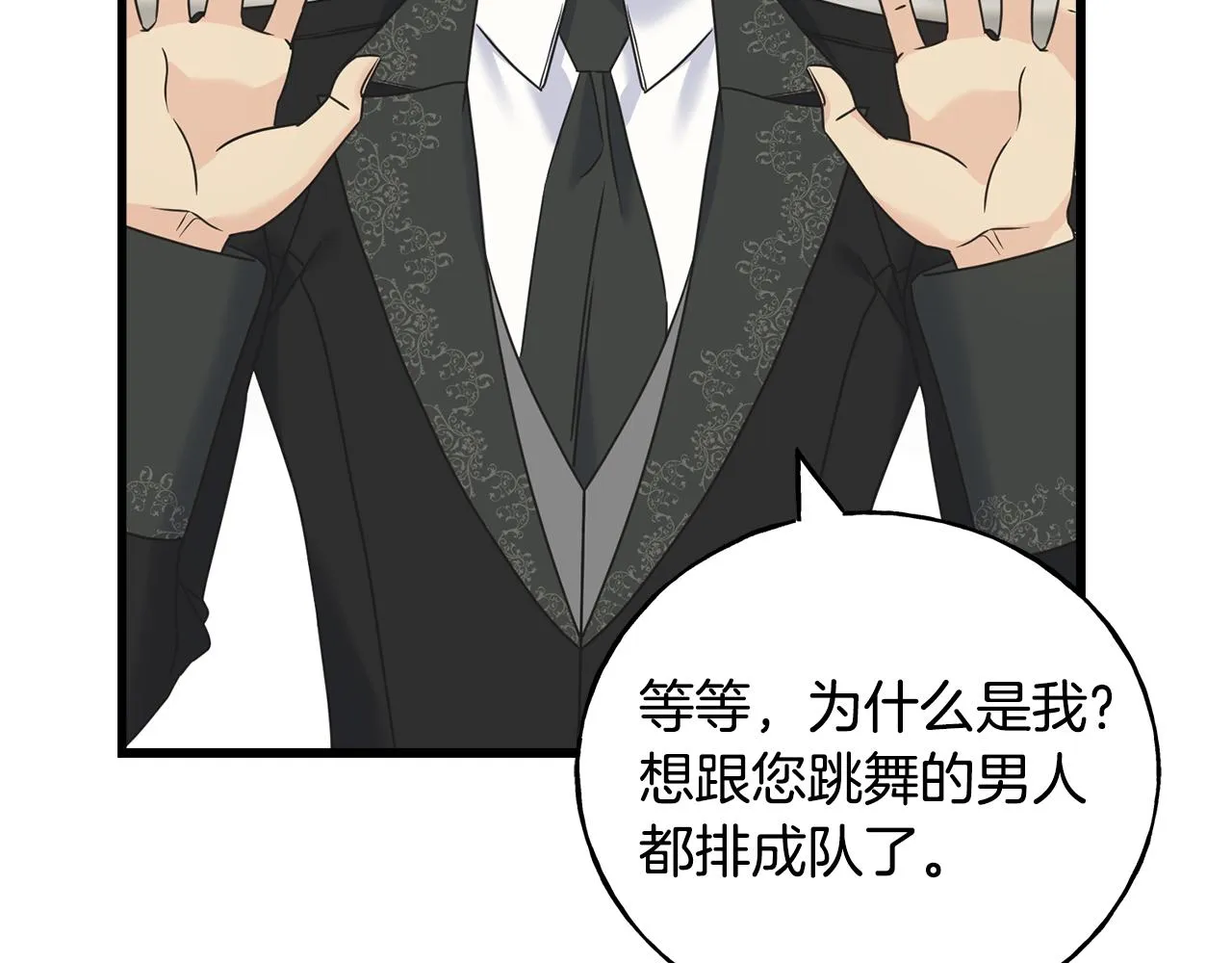 第64话 信任危机 第144页