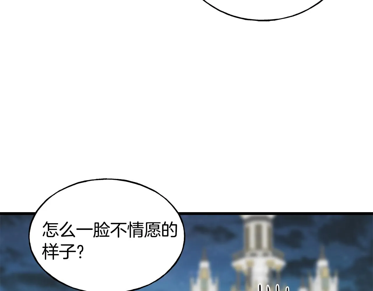 第64话 信任危机 第145页