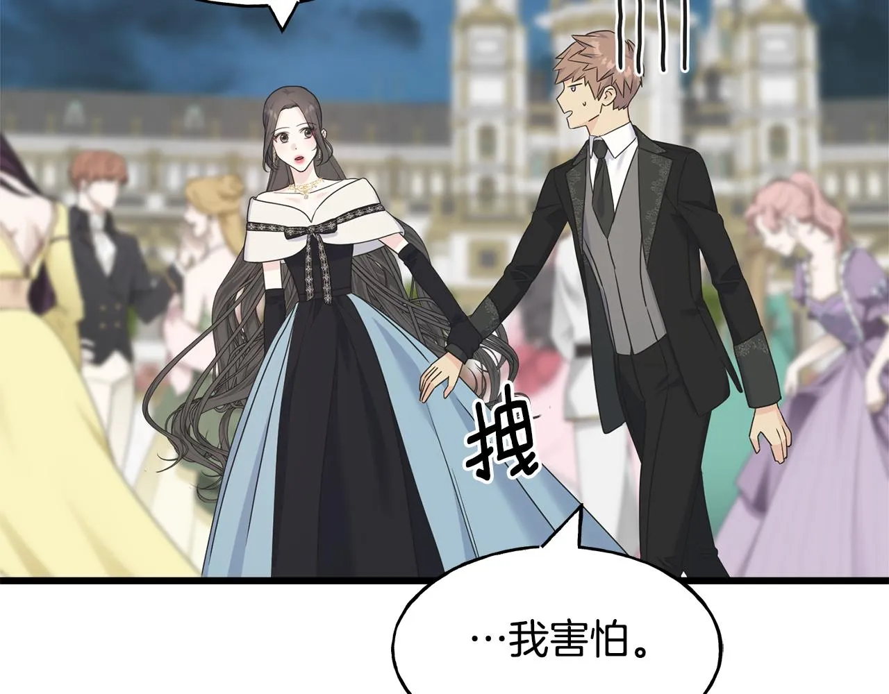第64话 信任危机 第146页