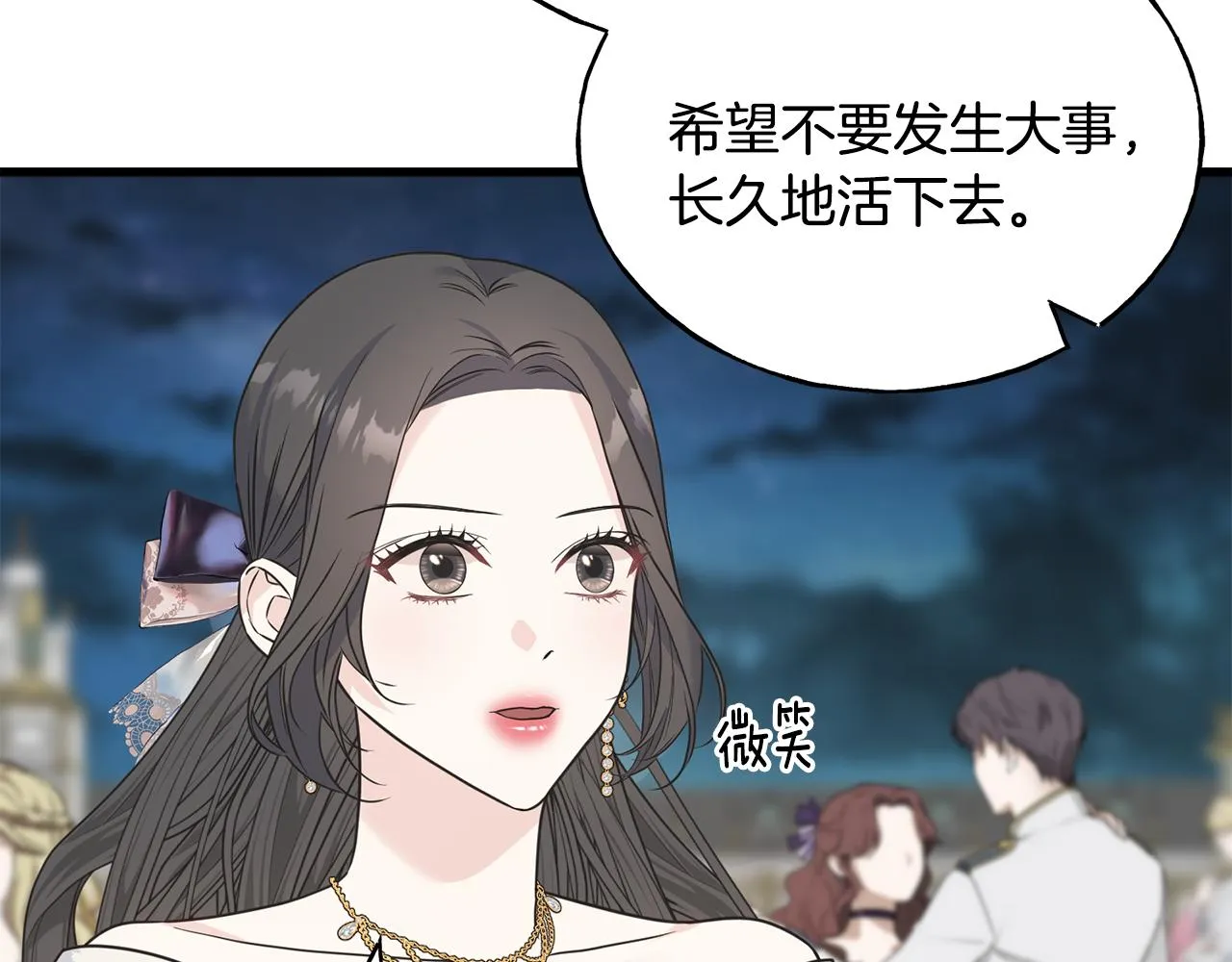 第64话 信任危机 第150页