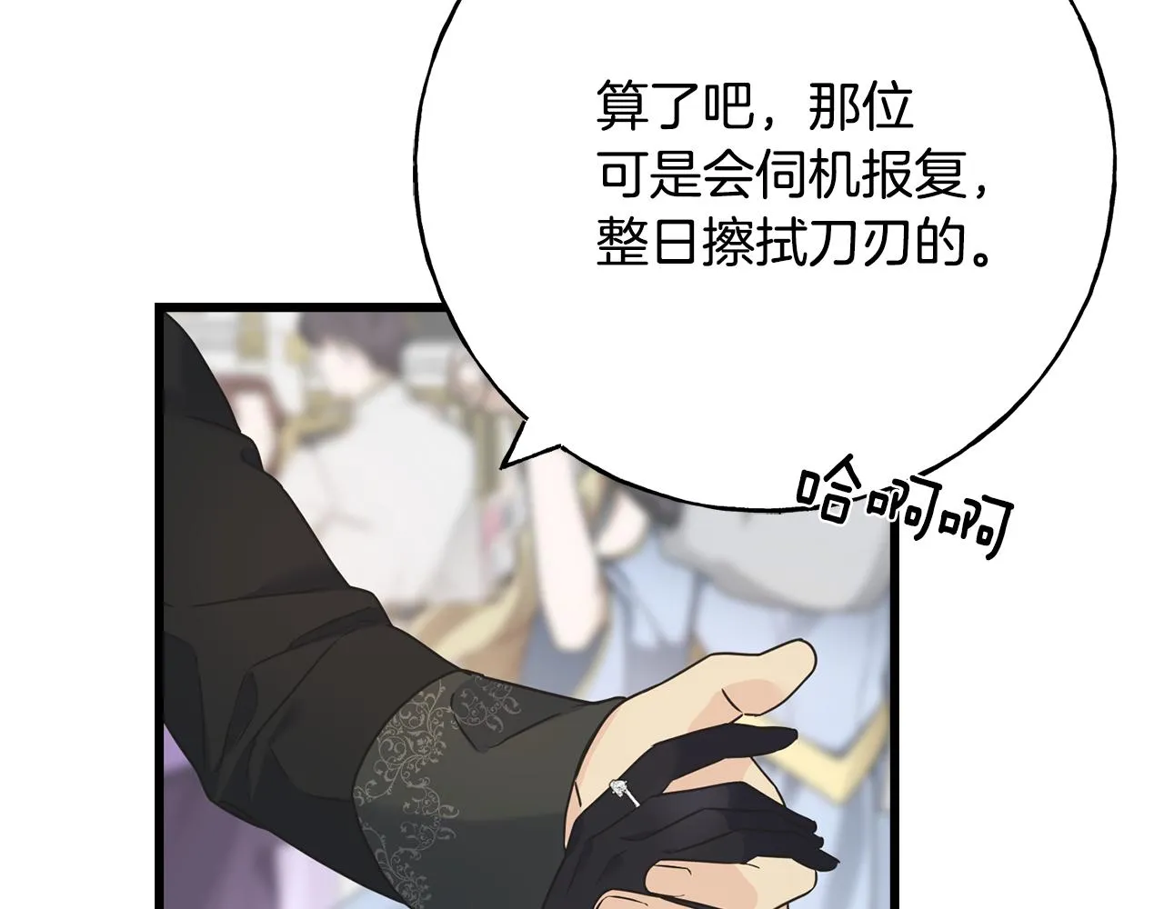第64话 信任危机 第152页