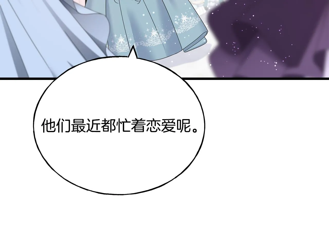 第64话 信任危机 第156页