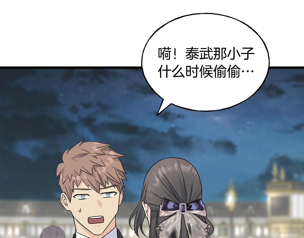第64话 信任危机 第157页