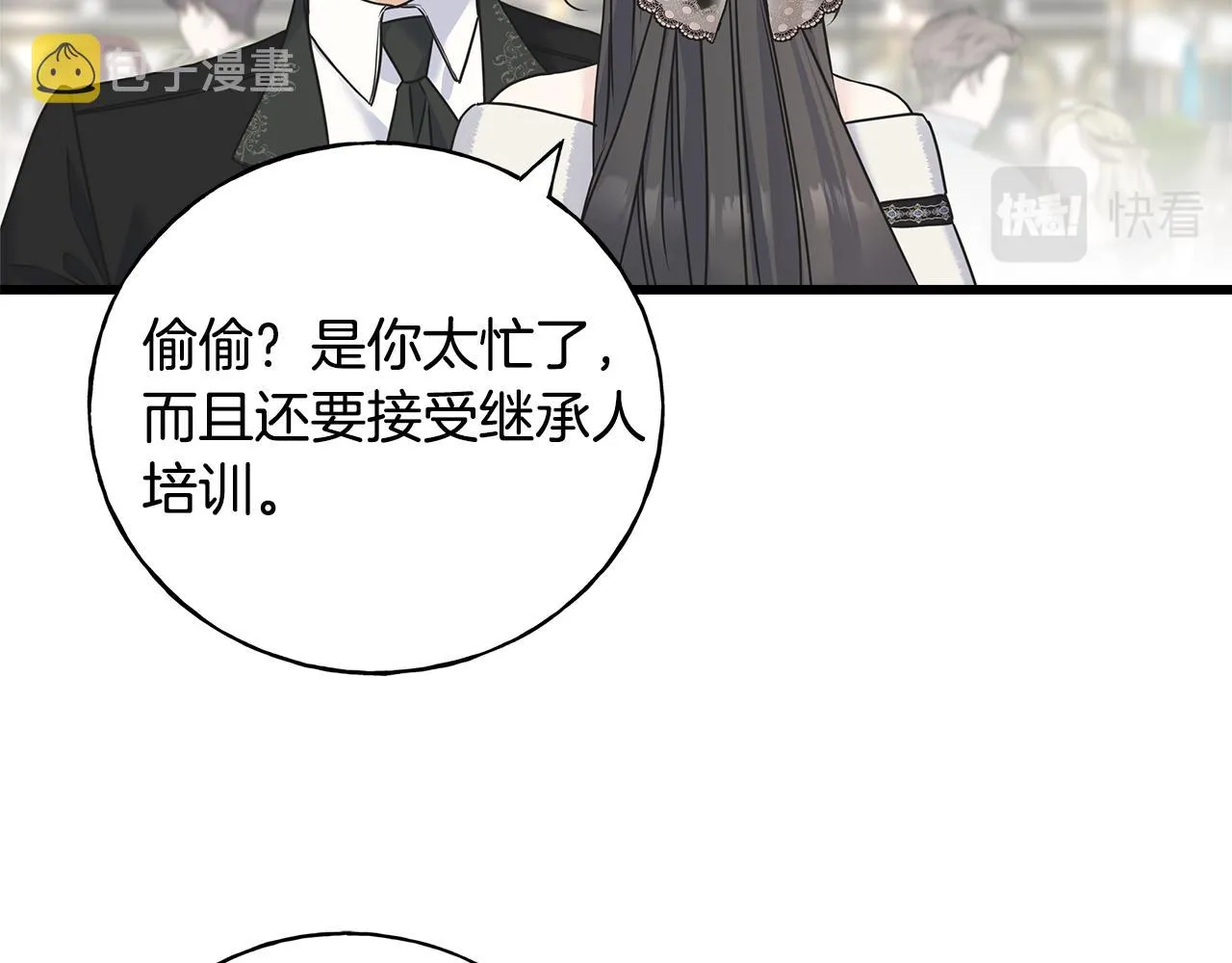 第64话 信任危机 第158页