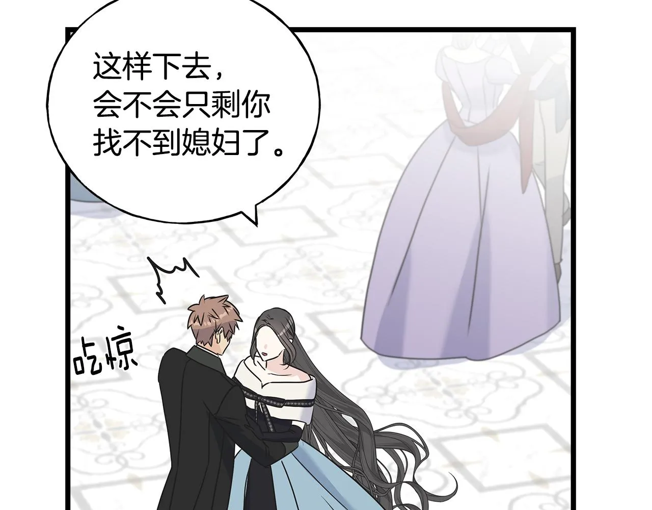 第64话 信任危机 第159页