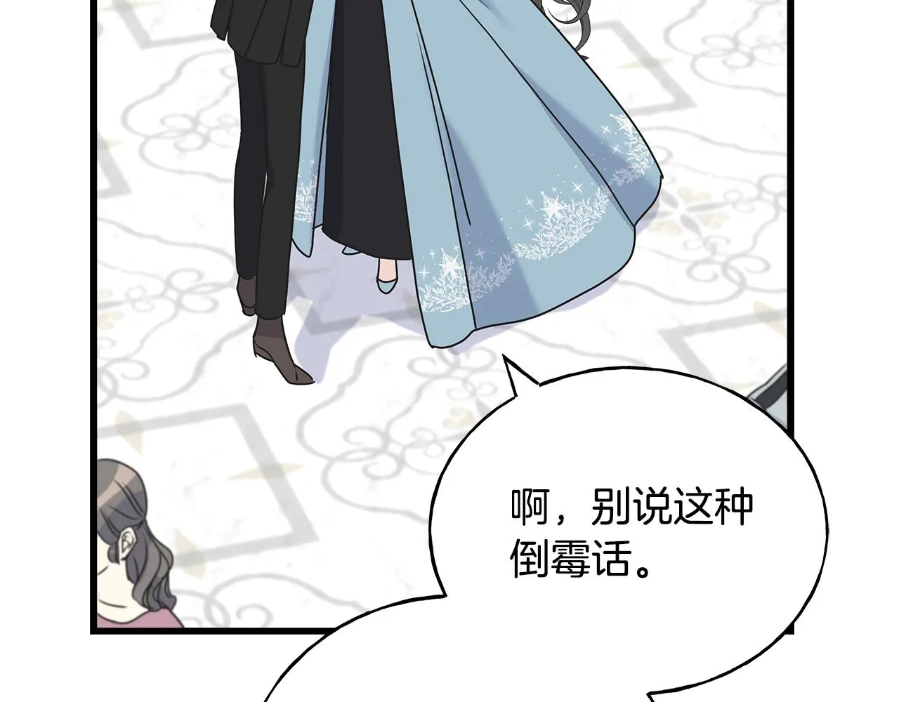第64话 信任危机 第160页