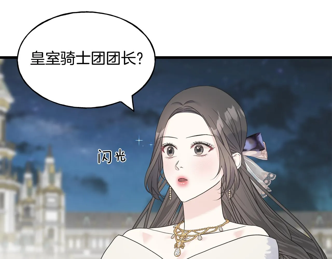 第64话 信任危机 第164页