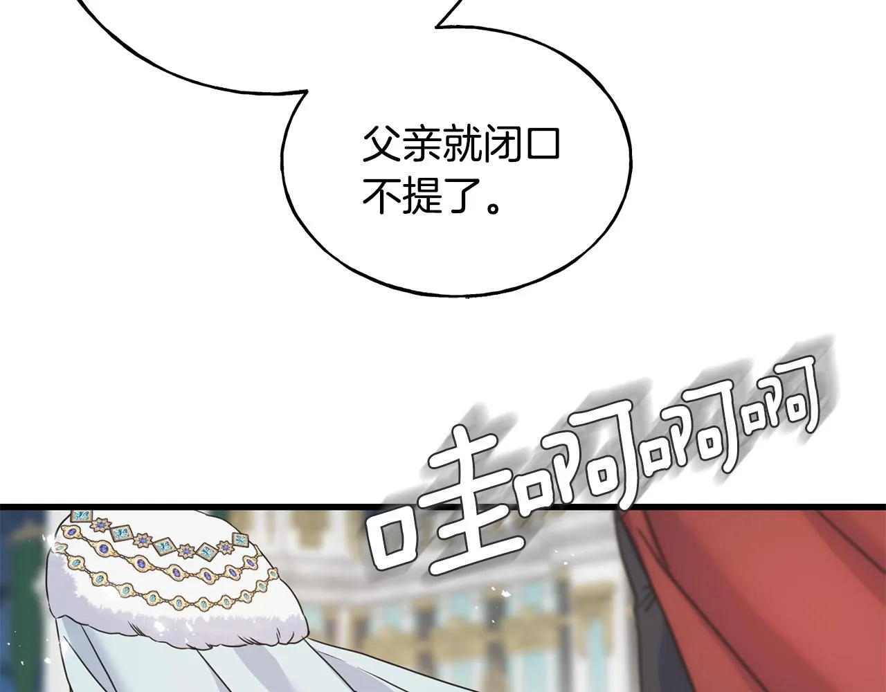第64话 信任危机 第166页