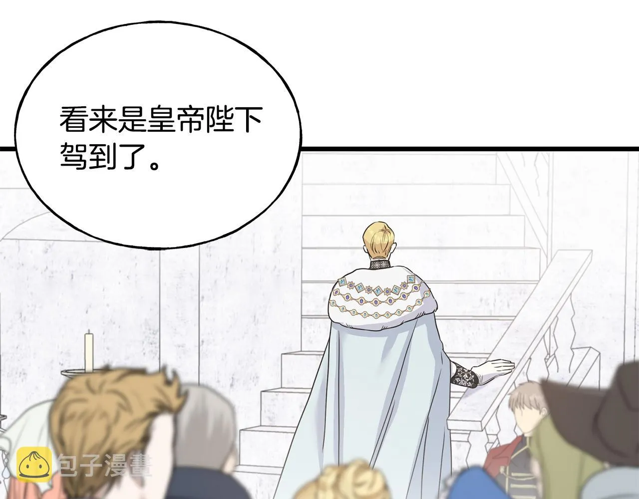 第64话 信任危机 第168页