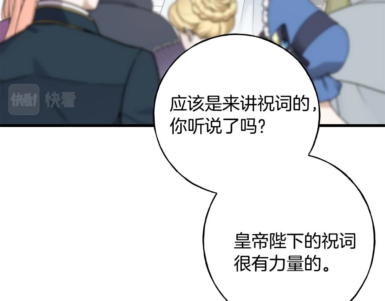 第64话 信任危机 第169页