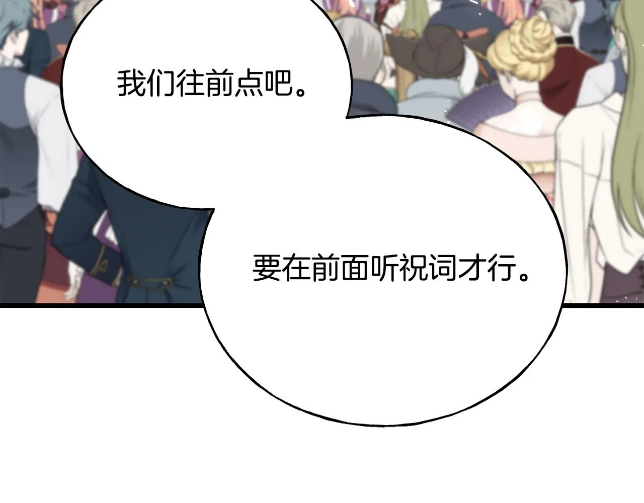 第64话 信任危机 第176页
