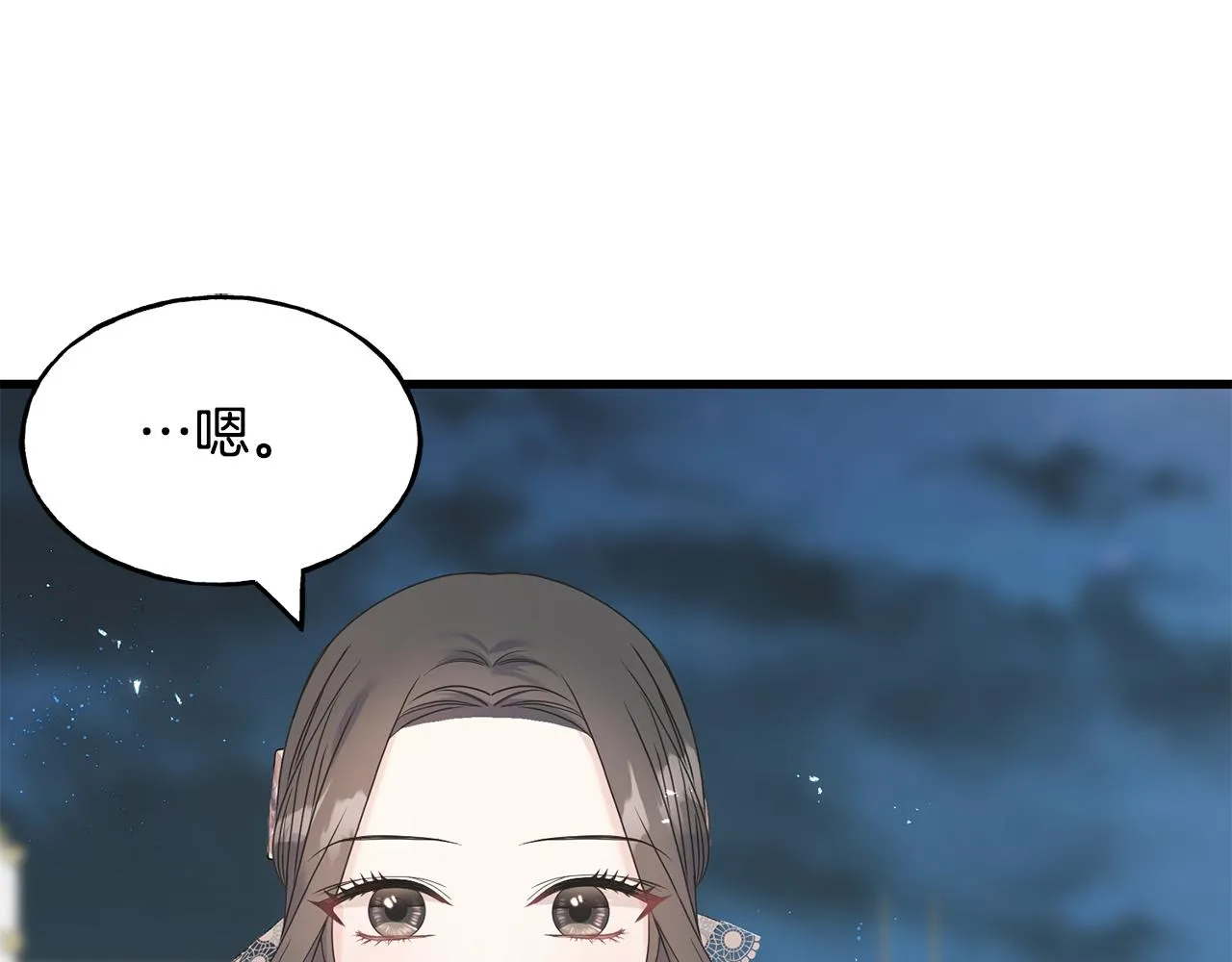 第64话 信任危机 第177页