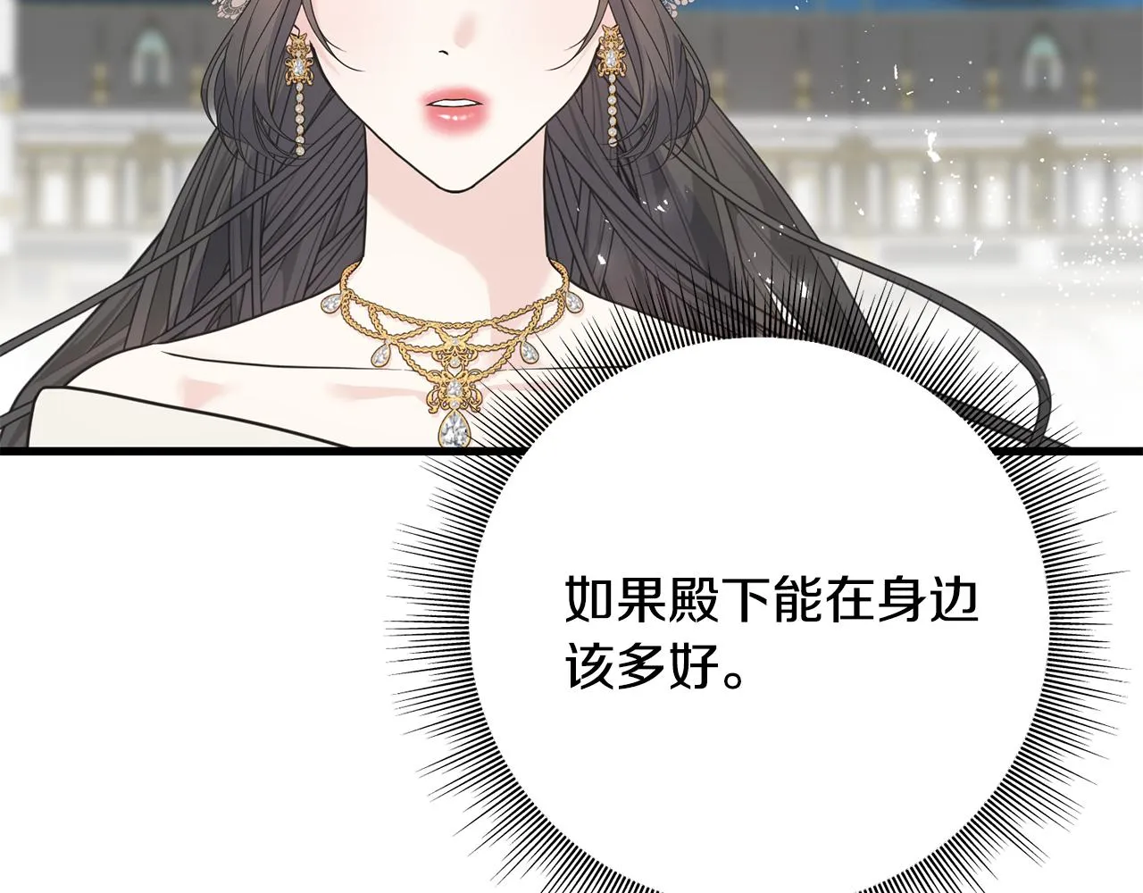 第64话 信任危机 第178页