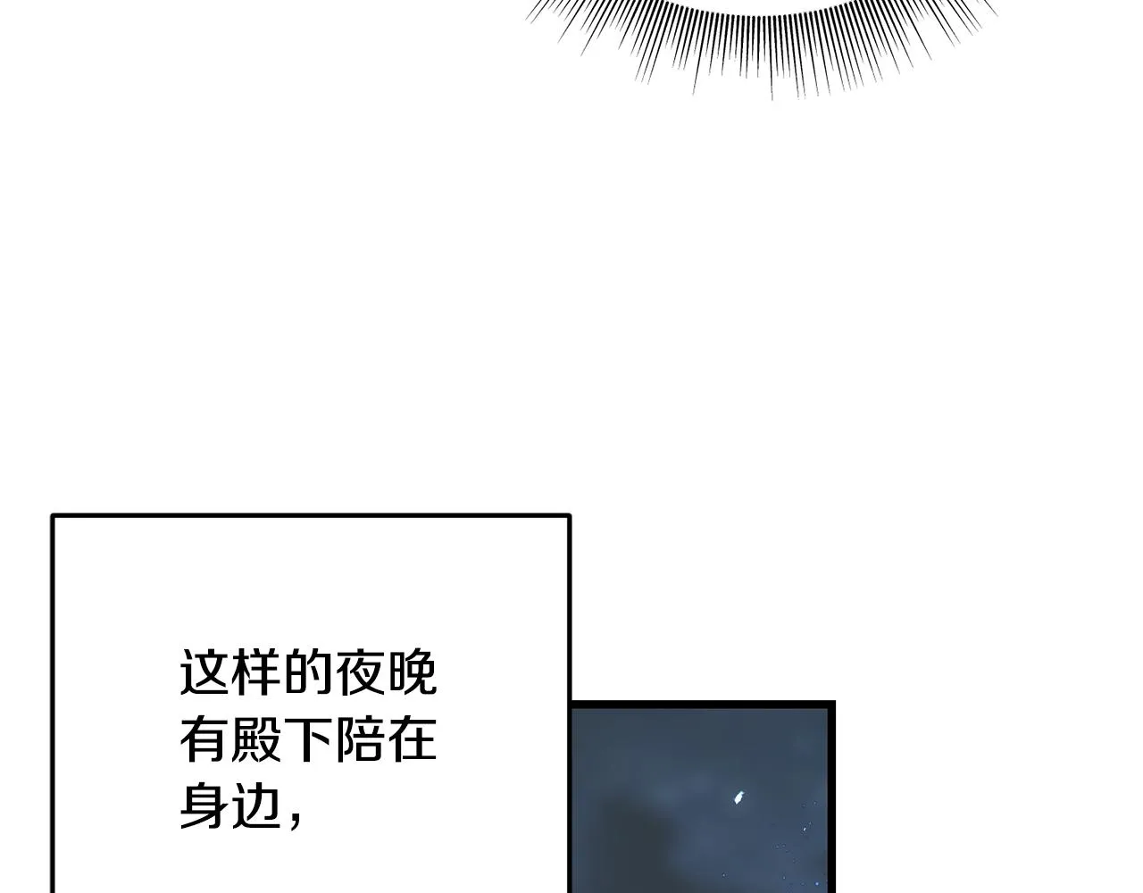 第64话 信任危机 第179页