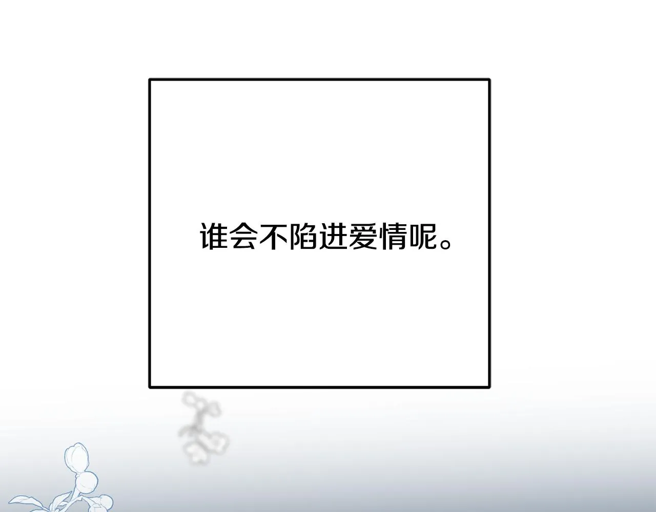 第64话 信任危机 第182页