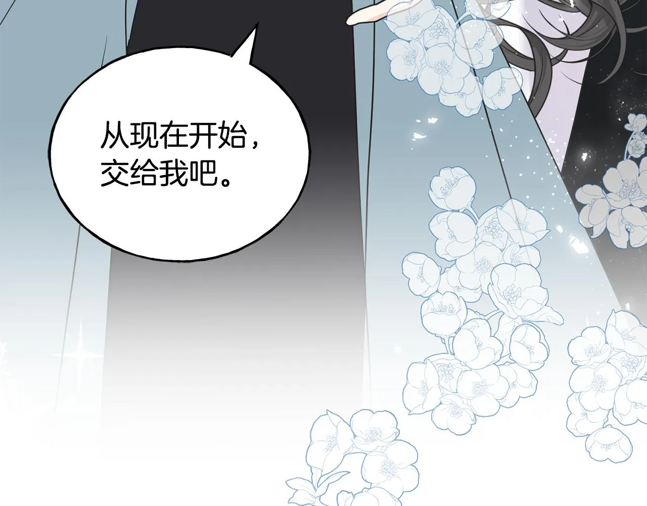 第64话 信任危机 第185页