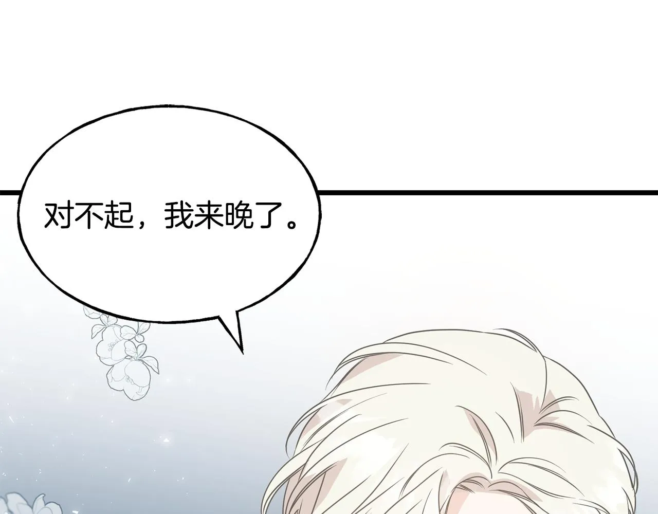 第64话 信任危机 第188页