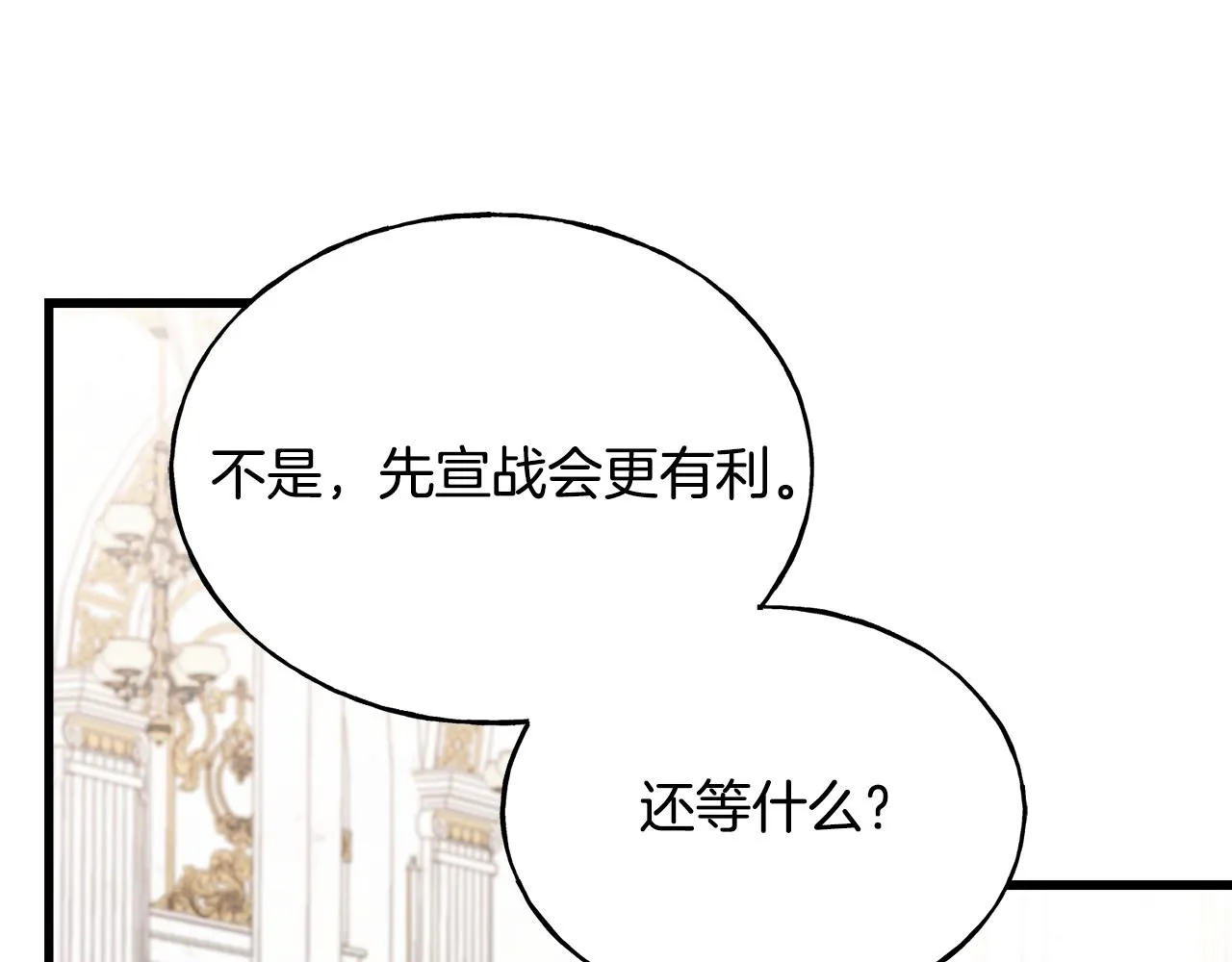 第63话 守护她 第5页