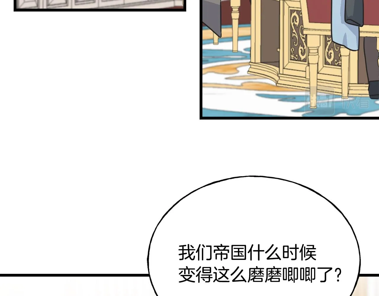 第63话 守护她 第7页
