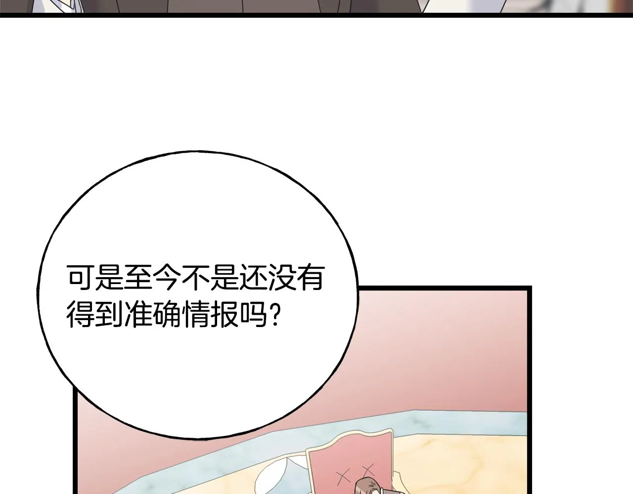 第63话 守护她 第9页
