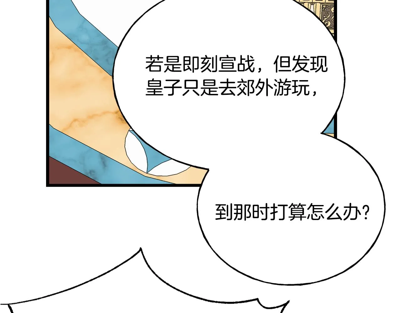 第63话 守护她 第11页