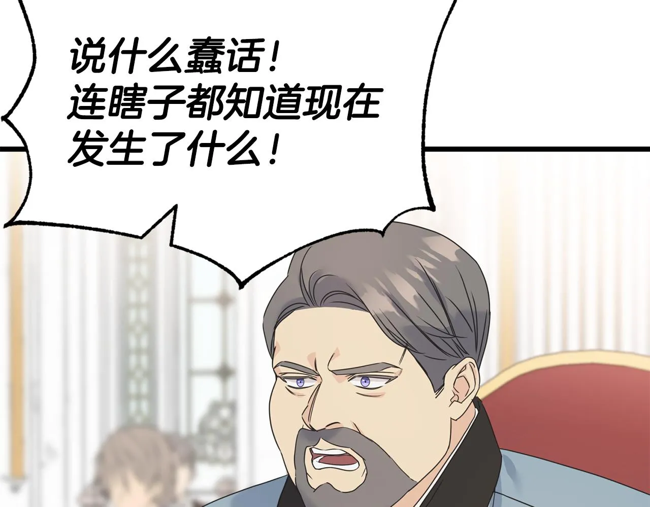 第63话 守护她 第12页