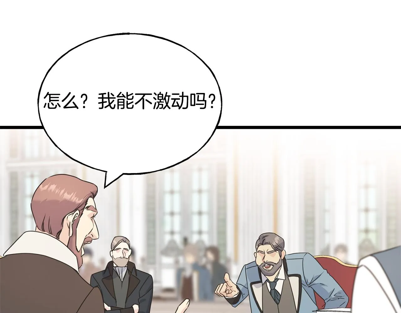 第63话 守护她 第15页