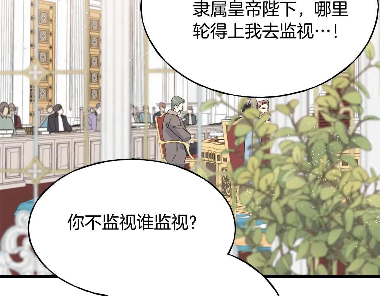第63话 守护她 第18页