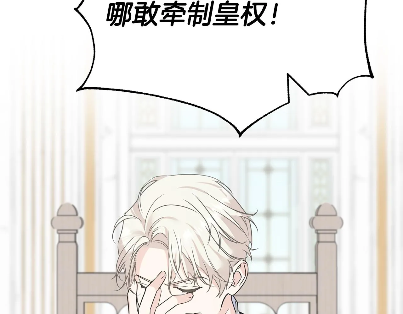 第63话 守护她 第20页