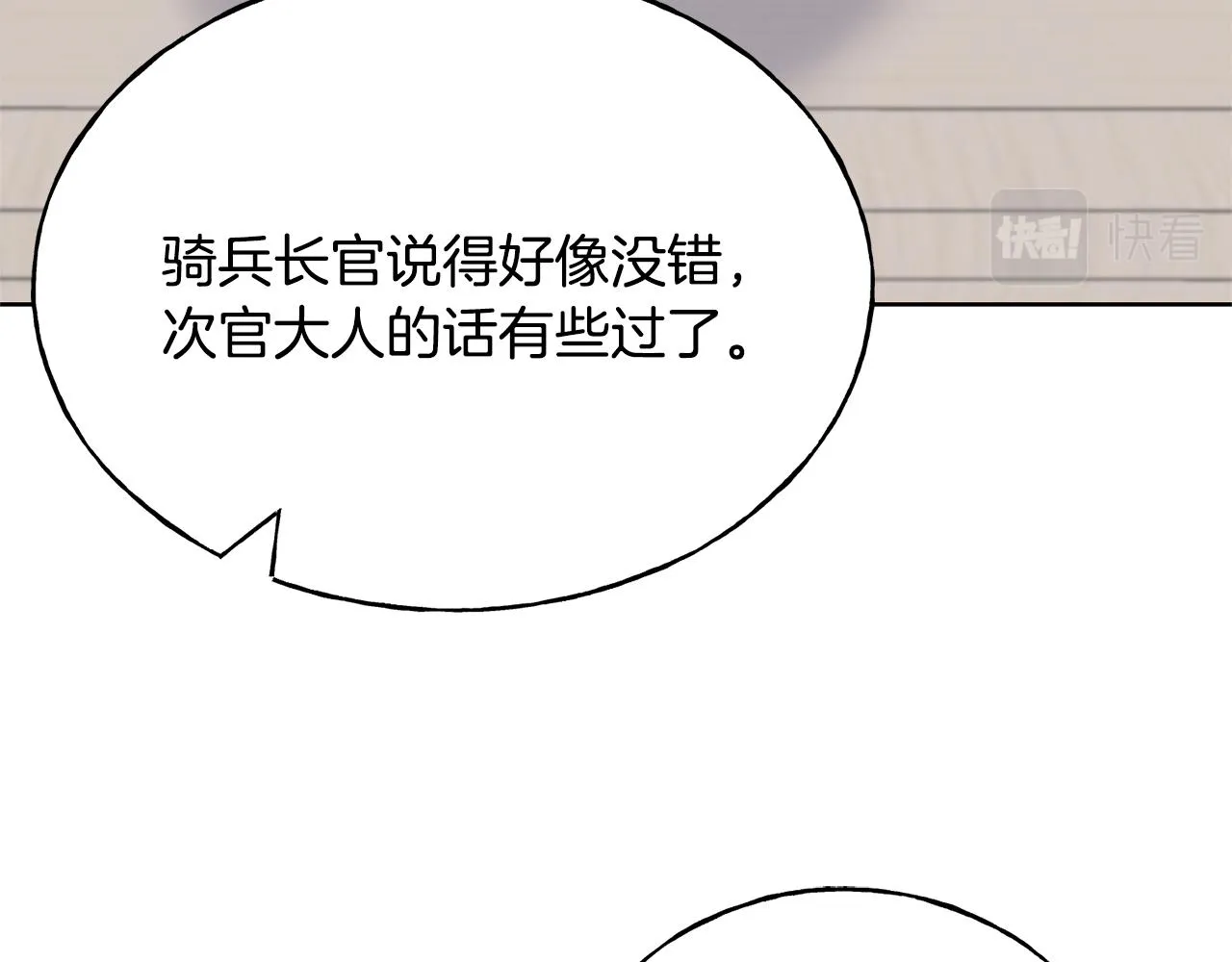 第63话 守护她 第22页