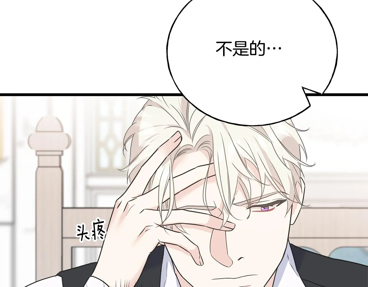 第63话 守护她 第23页