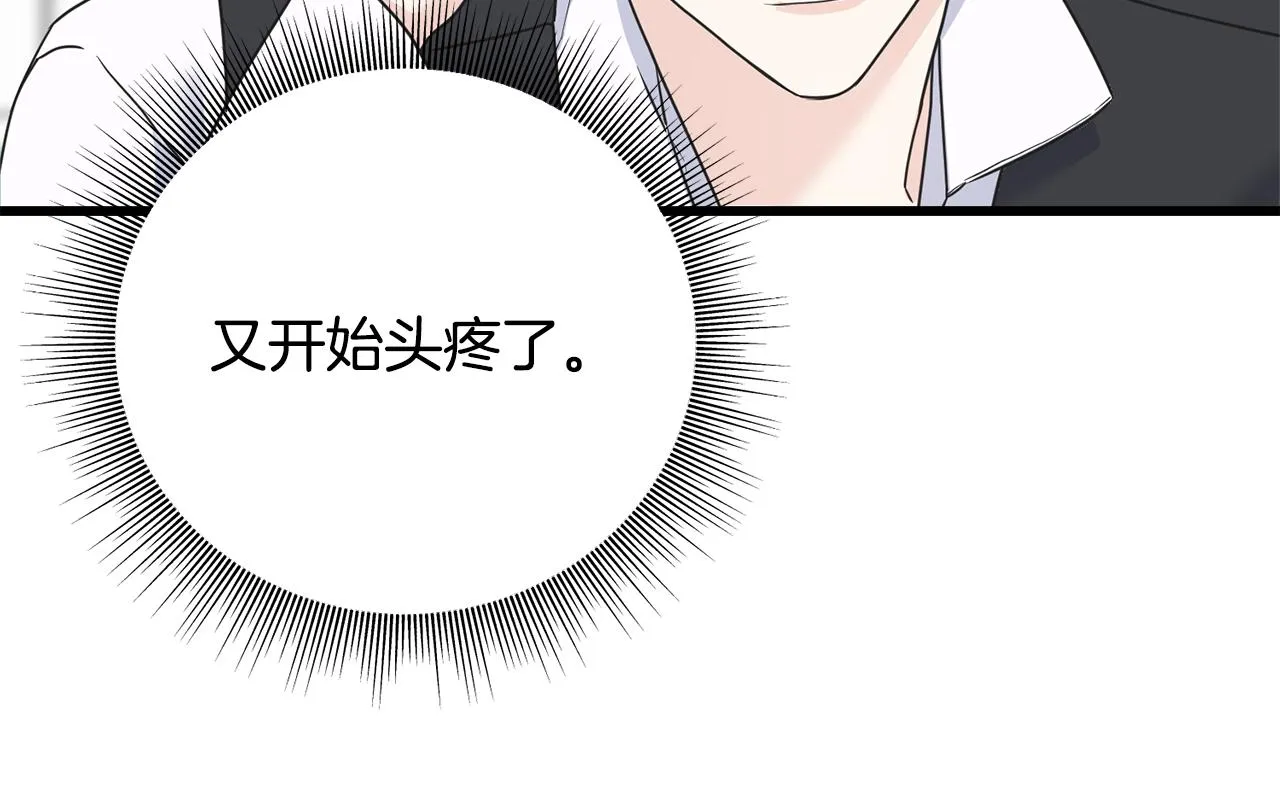 第63话 守护她 第24页