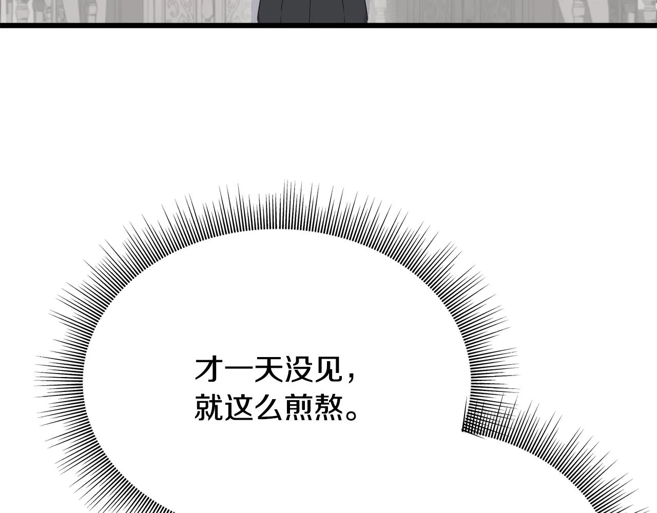 第63话 守护她 第27页