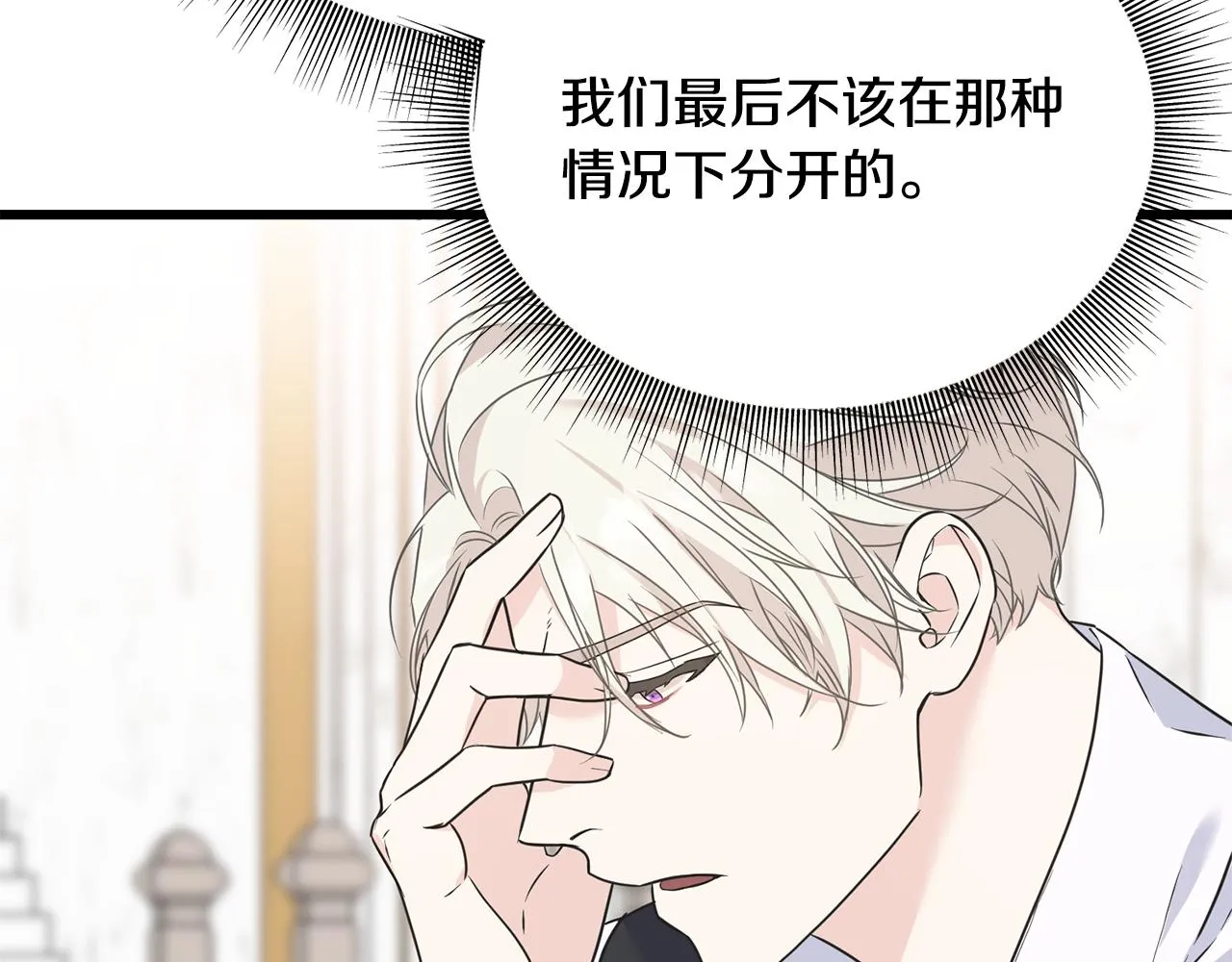 第63话 守护她 第28页