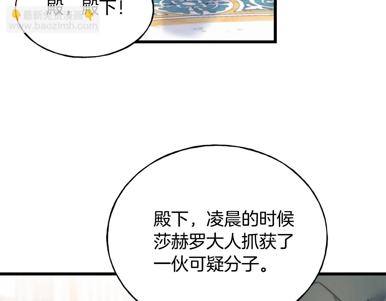 第63话 守护她 第37页