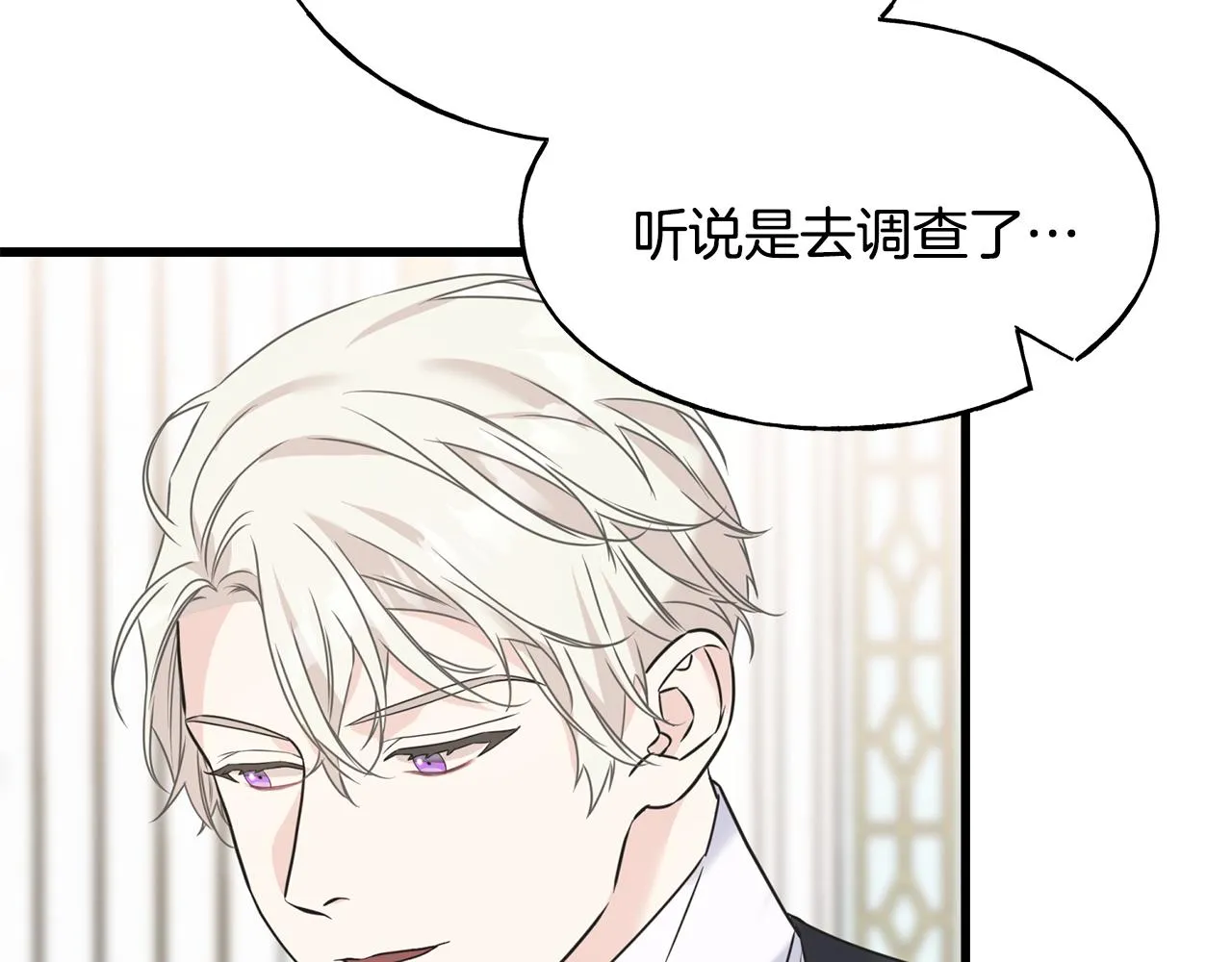 第63话 守护她 第40页