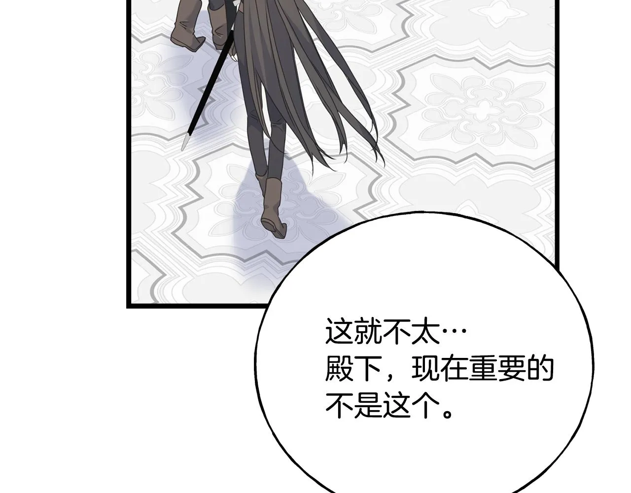 第63话 守护她 第44页