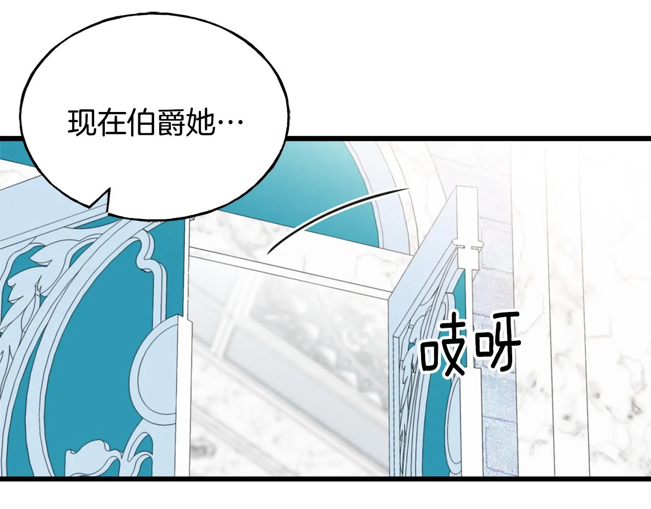 第63话 守护她 第46页